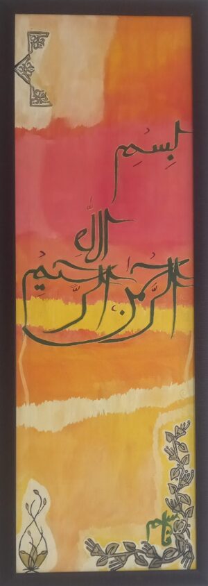 The title of this painting appears to be "Bismillah Al-Rahman Al-Rahim" based on the Arabic calligraphy in the artwork. "Bismillah Al-Rahman Al-Rahim" translates to "In the name of God, the Most Gracious, the Most Merciful" in English.